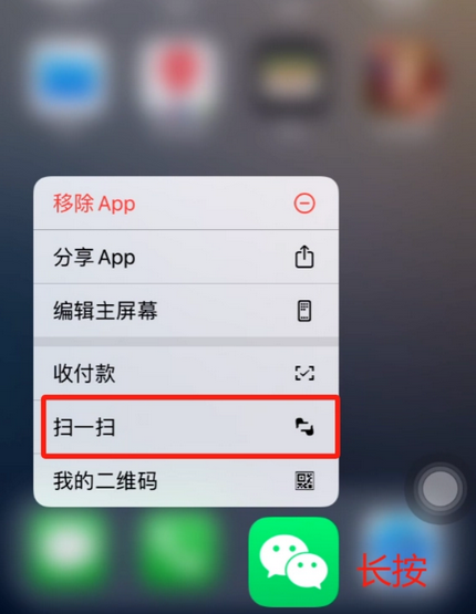 榆中苹果手机维修分享iPhone 15如何快速打开扫一扫 