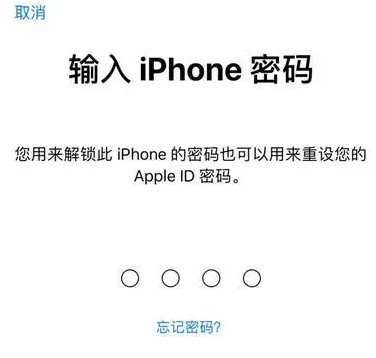 榆中苹果15维修网点分享iPhone 15六位密码怎么改四位 