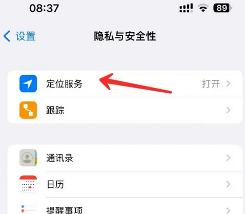 榆中苹果客服中心分享iPhone 输入“发现石油”触发定位 