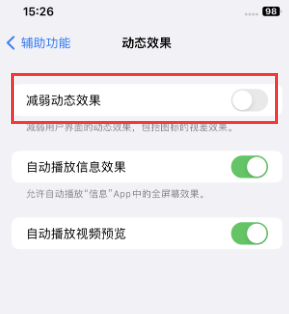 榆中苹果售后维修点分享苹果iPhone如何隐藏dock栏 