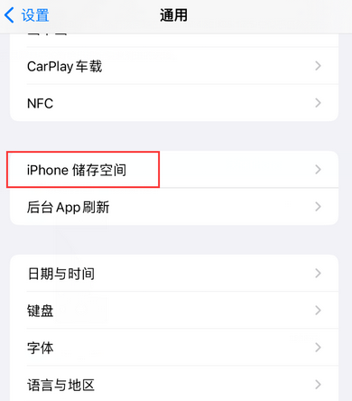 榆中iPhone系统维修分享iPhone储存空间系统数据占用过大怎么修复 