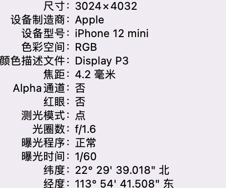 榆中苹果15维修服务分享iPhone 15拍的照片太亮解决办法 