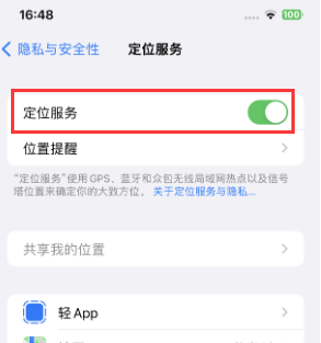 榆中苹果维修客服分享如何在iPhone上隐藏自己的位置 