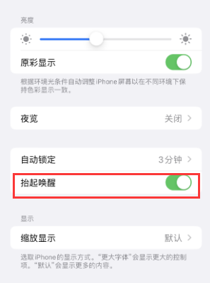 榆中苹果授权维修站分享iPhone轻点无法唤醒怎么办