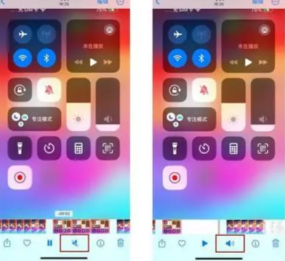 榆中苹果15维修网点分享iPhone15录屏没有声音怎么办 