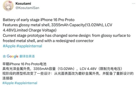 榆中苹果16pro维修分享iPhone 16Pro电池容量怎么样