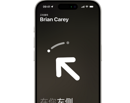 榆中苹果15维修iPhone15使用“查找”与朋友见面
