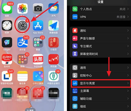 榆中苹果15换屏服务分享iPhone15屏幕常亮怎么办