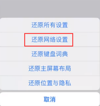 榆中苹果无线网维修店分享iPhone无线局域网无法开启怎么办