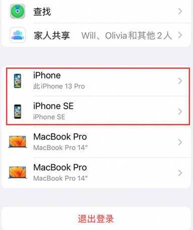 榆中苹榆中果维修网点分享iPhone如何查询序列号