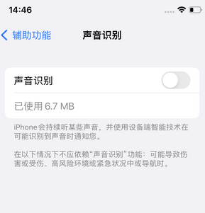 榆中苹果锁屏维修分享iPhone锁屏时声音忽大忽小调整方法