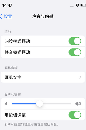 榆中苹果锁屏维修分享iPhone锁屏时声音忽大忽小调整方法