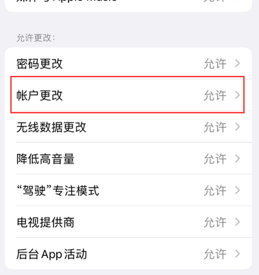 榆中appleID维修服务iPhone设置中Apple ID显示为灰色无法使用