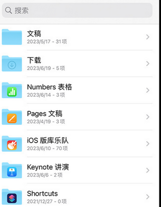 榆中apple维修中心分享iPhone文件应用中存储和找到下载文件