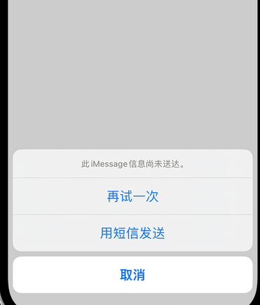 榆中apple维修iPhone上无法正常发送iMessage信息