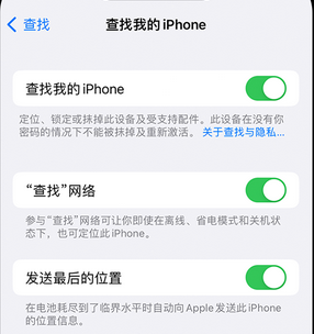 榆中apple维修店分享如何通过iCloud网页查找iPhone位置 