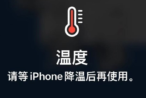 榆中苹果维修站分享iPhone手机发烫严重怎么办 