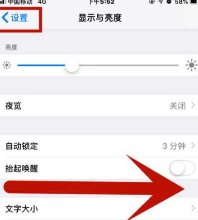 榆中苹果维修网点分享iPhone快速返回上一级方法教程 