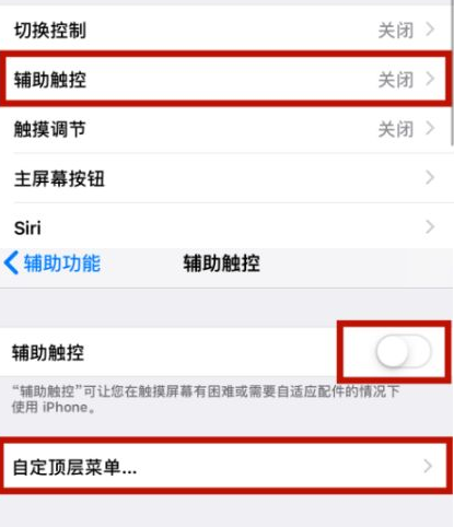 榆中苹榆中果维修网点分享iPhone快速返回上一级方法教程