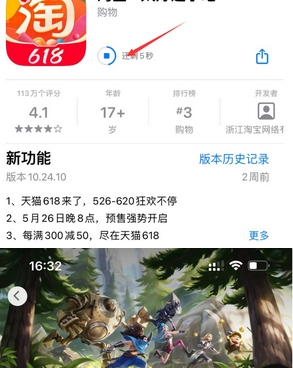 榆中苹榆中果维修站分享如何查看App Store软件下载剩余时间