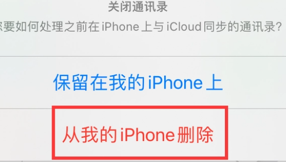 榆中苹果14维修站分享iPhone14如何批量删除联系人 