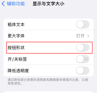 榆中苹果换屏维修分享iPhone屏幕上出现方块按钮如何隐藏