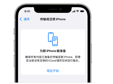 榆中苹果14维修网点分享iPhone14如何增加iCloud临时免费空间 