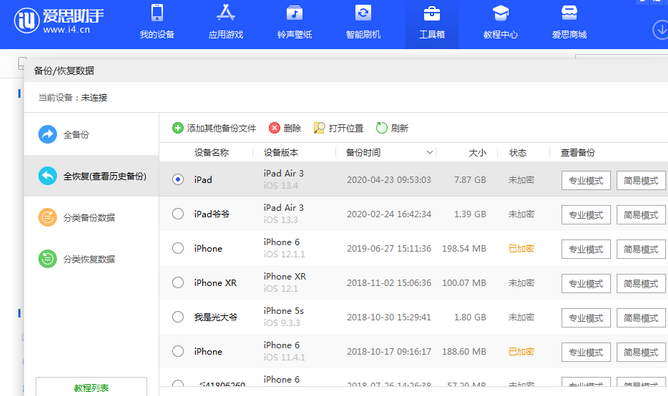 榆中苹果14维修网点分享iPhone14如何增加iCloud临时免费空间