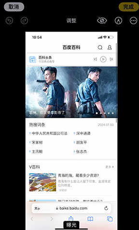 榆中iPhone维修服务分享iPhone怎么批量修图