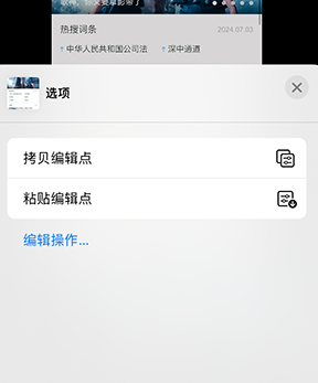 榆中iPhone维修服务分享iPhone怎么批量修图 