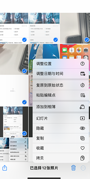 榆中iPhone维修服务分享iPhone怎么批量修图