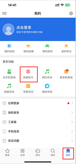 榆中苹果服务中心分享iPhone的快捷指令如何使用 