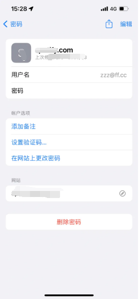 榆中苹果14服务点分享iPhone14忘记APP密码快速找回方法 