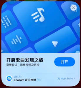 榆中苹果14维修站分享iPhone14音乐识别功能使用方法 