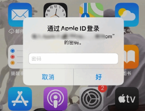 榆中苹果设备维修分享无故多次要求输入AppleID密码怎么办 