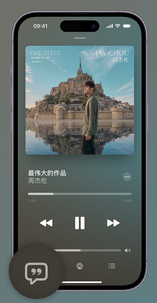 榆中iphone维修分享如何在iPhone上使用Apple Music全新唱歌功能 