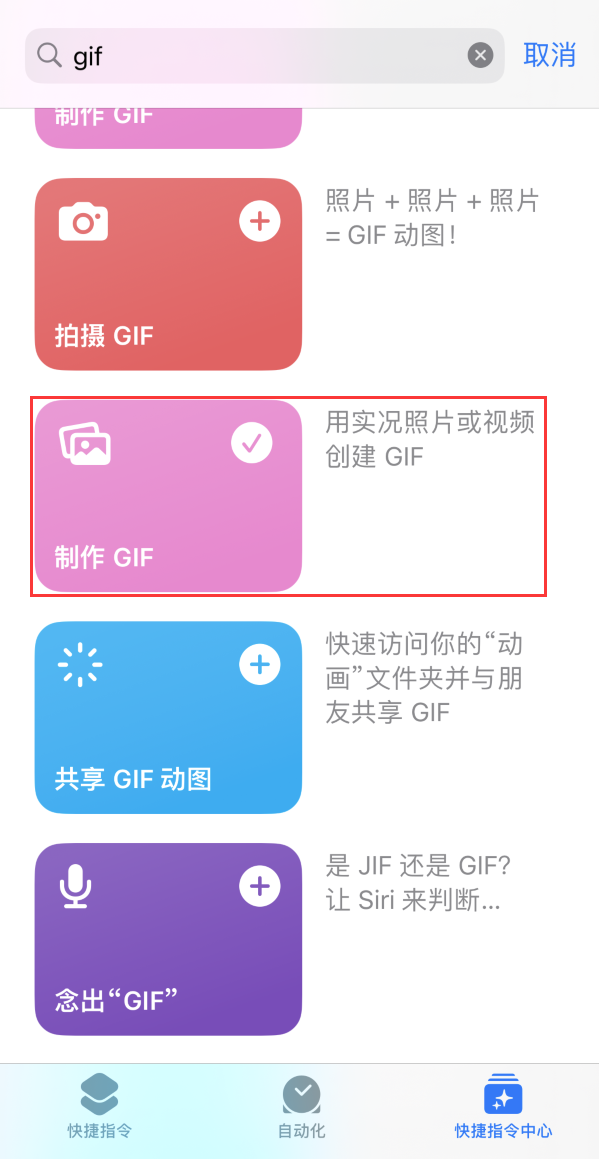 榆中苹果手机维修分享iOS16小技巧:在iPhone上制作GIF图片 