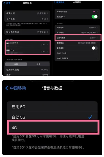 榆中苹果手机维修分享iPhone14如何切换4G/5G? iPhone14 5G网络切换方法 