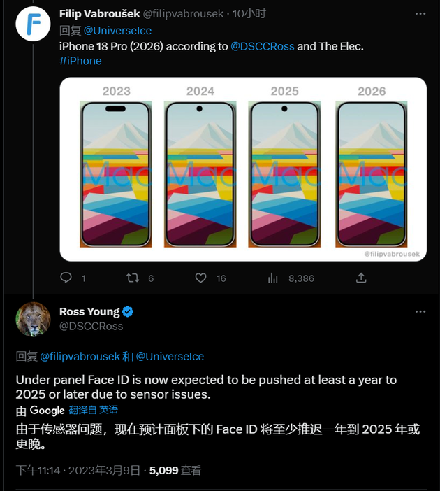 榆中苹果手机维修分享:屏下Face ID有什么优势？iPhone何时会有屏下Face ID？ 