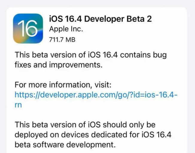 榆中苹果手机维修分享：iOS16.4 Beta2升级建议 