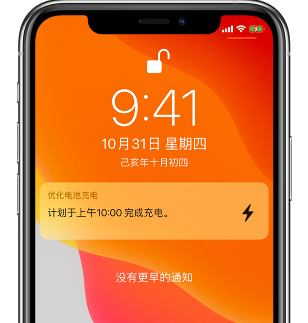 榆中苹果手机维修分享iPhone 充不满电的原因 