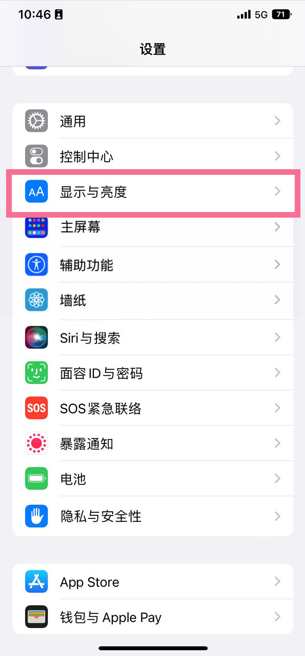 榆中苹果14维修店分享iPhone14 plus如何设置护眼模式 