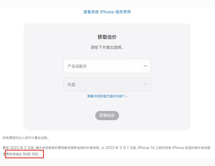 榆中苹果手机维修分享建议旧iPhone机型赶紧去换电池 