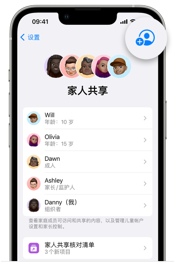 榆中苹果维修网点分享iOS 16 小技巧：通过“家人共享”为孩子创建 Apple ID 