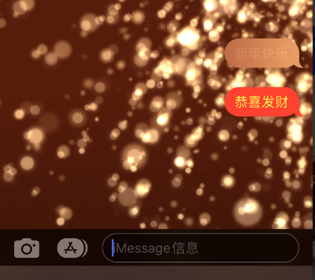 榆中苹果维修网点分享iPhone 小技巧：使用 iMessage 信息和红包功能 