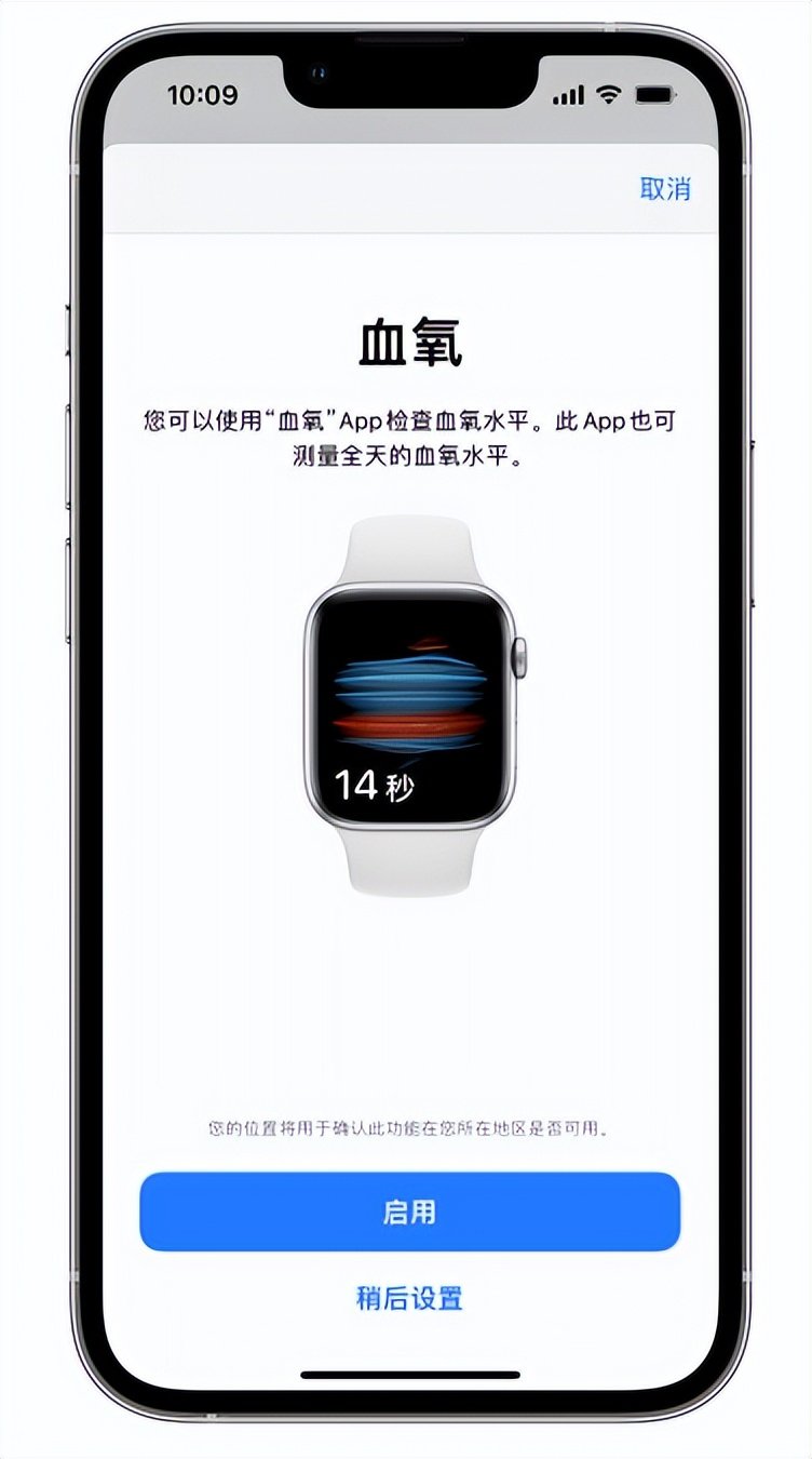 榆中苹果14维修店分享使用iPhone 14 pro测血氧的方法 