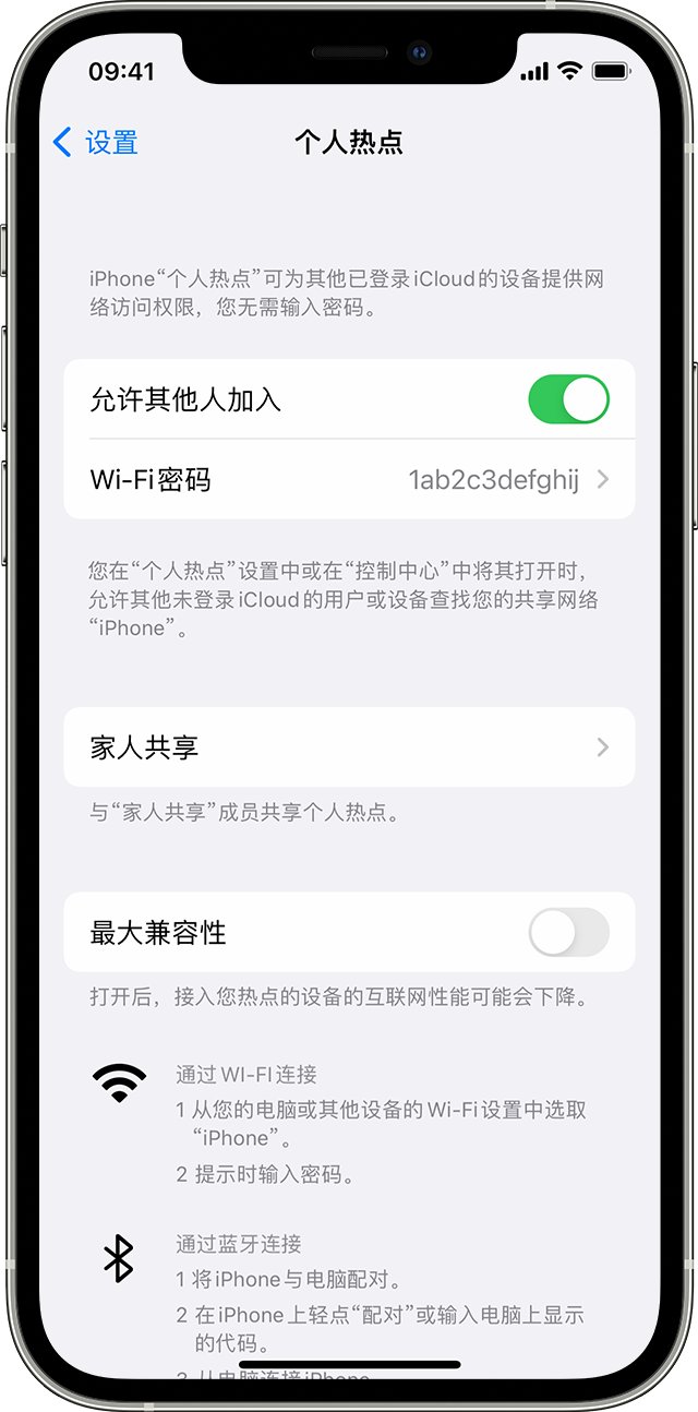 榆中苹果14维修分享iPhone 14 机型无法开启或使用“个人热点”怎么办 