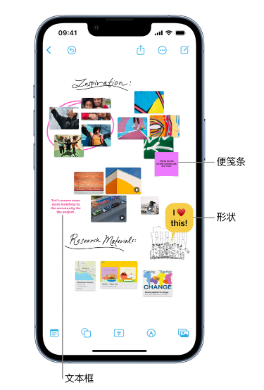 榆中苹果服务点分享在 iPhone 上创建和管理”无边记”看板的新功能 