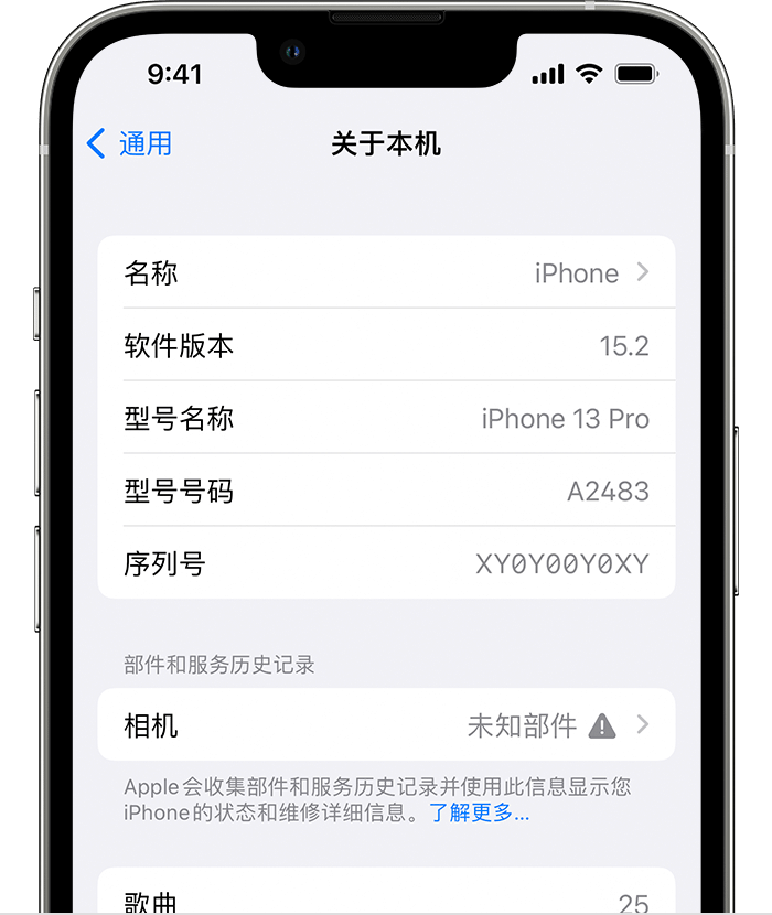 榆中苹果维修分享iPhone 出现提示相机“未知部件”是什么原因？ 