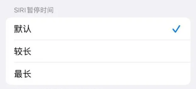 榆中苹果维修分享iOS 16上隐藏的Siri的四种新用法 